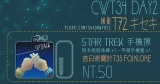 【STAR TREK】SPIRK手機擦