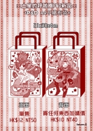Puzzle &amp; Dragons (龍族拼圖)A4不織布袋