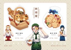 【鬼滅】烘培屋的麵包跟餅乾