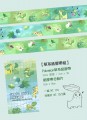 [Pokemon] 草系紙膠帶