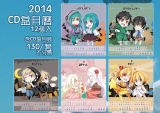 2014陽炎project 全員,CD盒月曆