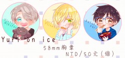yuri on ice 58mm胸章