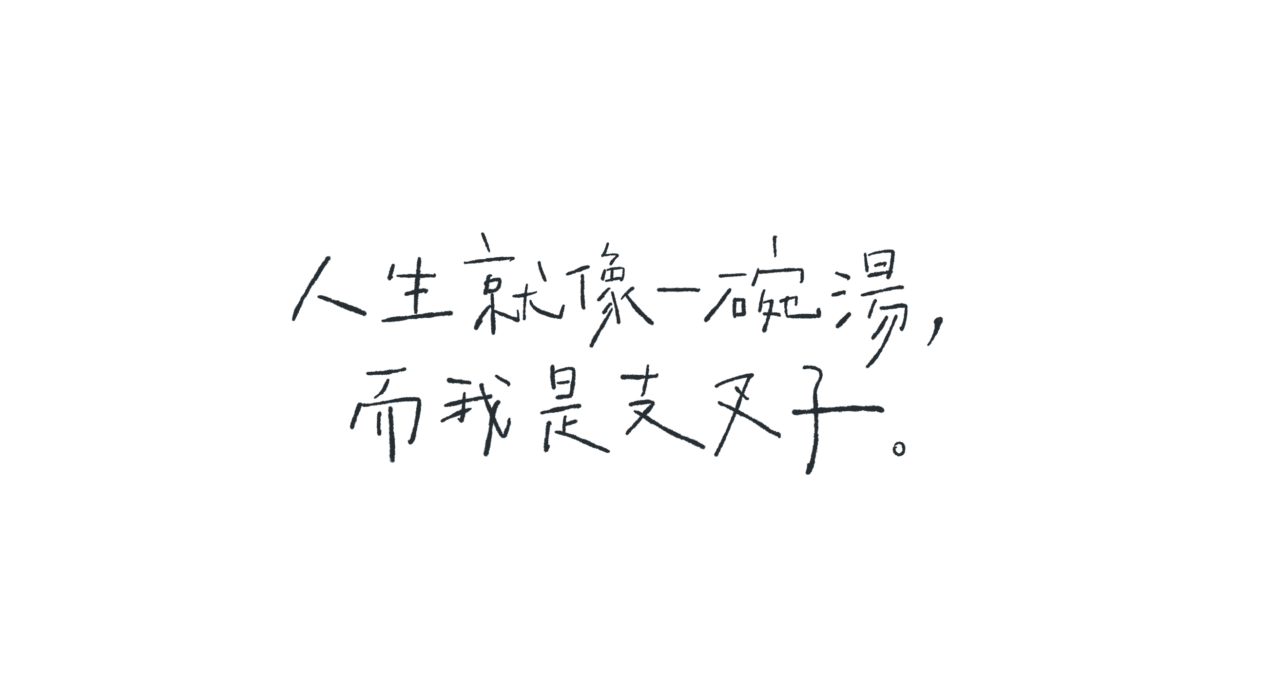 啊莫 / HiCö