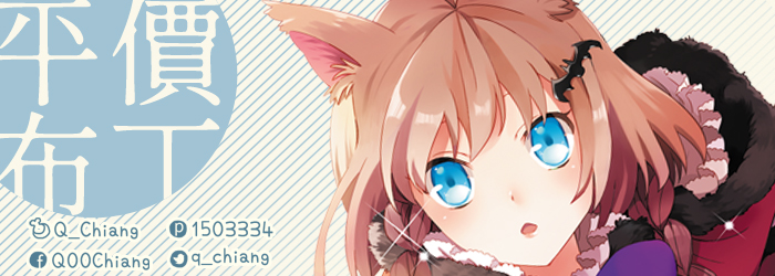 Q將