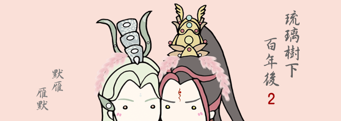 悠哉魚(醉風)