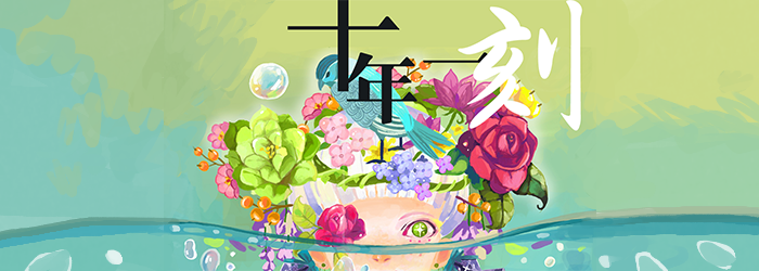 臨子Linzzz / 太陽