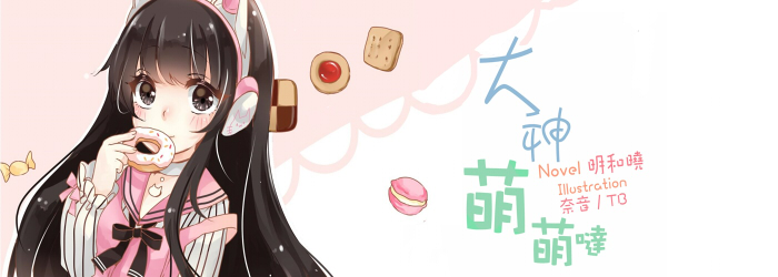 明和曉