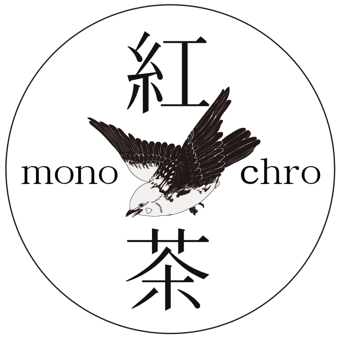 紅茶