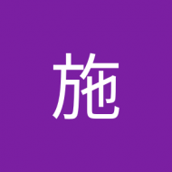 雁婕施