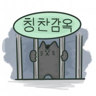 Um Chen
