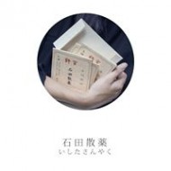 Han Fang Tzu