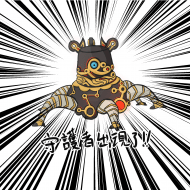 百鬼