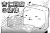 杏仁豆腐