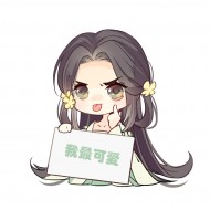 慕三歲