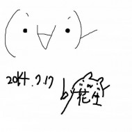 米薰子