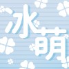 冰月