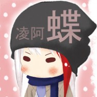 凌馥蝶