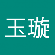 王玉璇