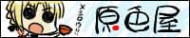 御村了