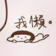 玉田田