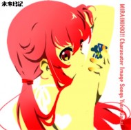 我妻由乃