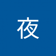凌夜