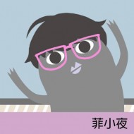 菲小夜