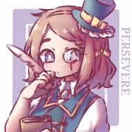 持恆