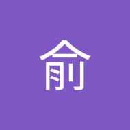 蔡俞
