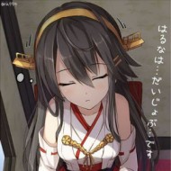 はるな控