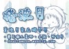 搭波月
