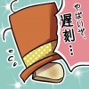 柳爺子