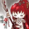洗翼
