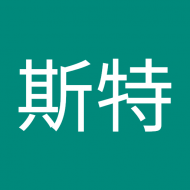 贝斯特