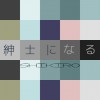 shikiro
