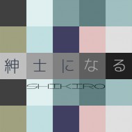 shikiro