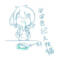 てま
