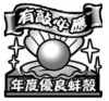 行雨