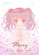 未流