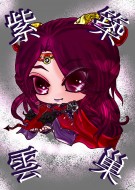 紫雲釵
