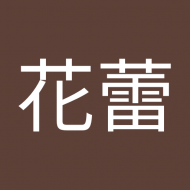 螢花蕾