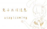 兔子