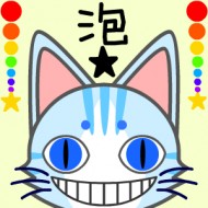 泡泡
