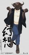 木木太