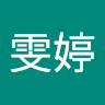 楊雯婷