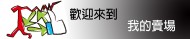 阿若