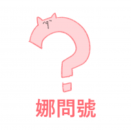 卡娜