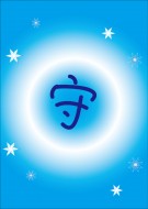 天守