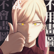 ネおん.
