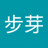 新井步芽